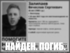 Найдено тело 26-летнего волжанина: парень без вести пропал после корпоратива в Волгограде