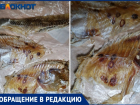 Вяленую рыбу с червями продали жителю Волжского в сетевом маркете 