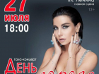 «Винтаж» зажжет в Волжском: Анна Плетнёва станет хедлайнером грандиозного гала-концерта ко Дню города