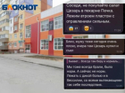 Владельцы пекарни “Печка” в Волжском осуждены за массовое отравление
