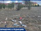 В Волжском пустырь между домами в 14 микрорайоне превращается в свалку