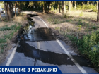 «Рисовые плантации» вместо пешеходной дорожки: канализационный утечка не дает прохода волжанам