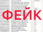 Информация о закрытии онкологического отделения в Волжском оказалась фейком