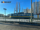 В Волжском остановилось движение трамваев из-за схода поезда с рельс