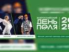 Пелагея и «Дискотека Авария» выступят в Среднеахтубинском районе