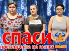 Завершилось голосование в проекте "Сбросить лишнее"
