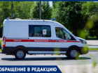 «По очереди умирайте, и к вам приедут»: в Волжском оператор скорой помощи нагрубил и бросил трубку