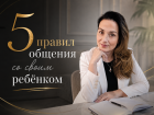 Общение, которое сближает: правила для всех возрастов