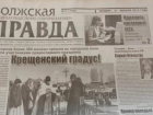 «Фокус-60»: открылась фотовыставка газеты «Волжская правда» 