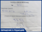 Лжеремонтник балконов забрал у волжанки 18 тысяч рублей и исчез  