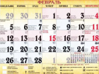 Волжане поверили в чудодейственную силу февраля