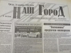 В Волжском проживает 1437 многодетных семей: по страницам старых газет
