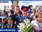 Волжский встретил День Победы вместе со всей Россией!