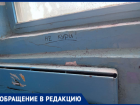 «Пауки стали хозяевами»: жители волжского поселка Рабочий обвиняют УК в тотальной антисанитарии