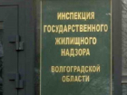 Жители Среднеахтубинского района стали часто обращаться с жалобами в Госжилнадзор