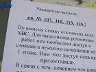 Водопад проблем в Волжском: жильцы дома на Пушкина уже две недели без воды из-за конфликта собственника и УК