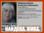 Без вести пропавшую пенсионерку нашли живой в Волжском
