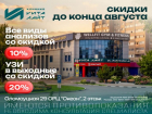 Проверьте здоровье до осени. Где сделать УЗИ и сдать анализы со скидкой?