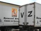 Волжский отправил 50-й гуманитарный конвой в зону СВО