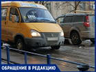 "Надоело это безобразие", - волжанка