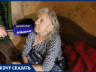 «Все умерли, я одна осталась»: история пенсионерки из Волжского, нуждающейся в помощи