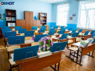 Классы массово закрывают на карантин в школах Волжского