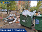 Дворы Волжского грязнут в строительном мусоре