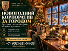 Скучный корпоратив = текучка кадров