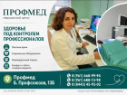 Проблемы с пищеварением? В «Профмед» знают, как помочь
