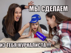 Хватит лайкать чужие статьи - напиши свою! «Блокнот Волжский» ждет таланты!