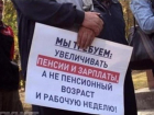 В Волжском пройдет акция протеста против пенсионной реформы