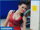 Календарь Волжского: 12 декабря - день рождения волжской гимнастки Лены Кокаревой 