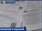 «Проверка вентиляции за 7500 рублей»: в Волжском жильцы дома на Карбышева пожаловались на подозрительных визитёров