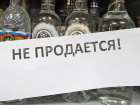 В Волжском вовремя праздника Масленицы ограничат продажу алкоголя