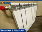 «Ждите, мы перезвоним»: в Волжском семье с ребенком не включают отопление накануне морозов и новогодних праздников