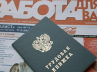 Всего около тысячи волжан остались без работы