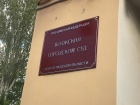 Волжский горсуд рассмотрит дело супругов, «сэкономивших» на налогах более 23 млн рублей
