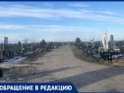 На кладбище Волжского не хватило песка перед праздниками