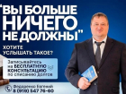 Проблемы с кредитами? Рассмотрите для себя процедуру банкротства