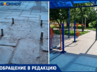 На спортивной площадке в парке «Волжский» вместо тренажера стоят железные штыри