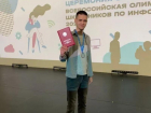 Волжский школьник покорил Всероссийскую олимпиаду по информатике