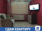 Сдается уютная однокомнатная квартира на сутки в Волжском