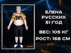 «Лишний вес мешает общению с мужчинами»: Елена Русских в проекте «Сбросить лишнее-5»