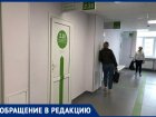  «Страшная хамка»: волжанка жалуется на беспечность врачей поликлиники Фишера в Волжском