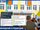 Поборы в новой школе №5 уже начались: с волжан требуют по тысячи рублей на краску и калитку