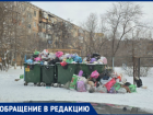 Куда исчезли мусоровозы? В Волжском коммунальная система дала сбой, завалив дворы мусором