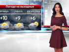 О погоде в «Час Земли» в Волжском рассказала Олеся Квин