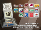 Сегодня читатели «Блокнота» могут выбрать одну партию из 14 участниц предвыборной гонки