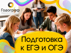ЕГЭ и ОГЭ - 9 месяцев до экзаменов. Начинайте сегодня, чтобы в мае не было паники
