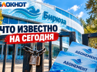 Центр отдыха «Бирюза» в Волжском ответил на жалобы посетителей: абонементы просят сохранить